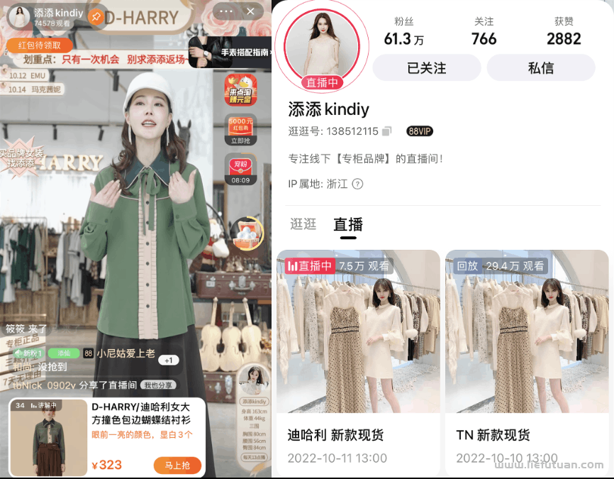 直播6天0销量，狠心转型后，她一晚上卖掉3万件高端货