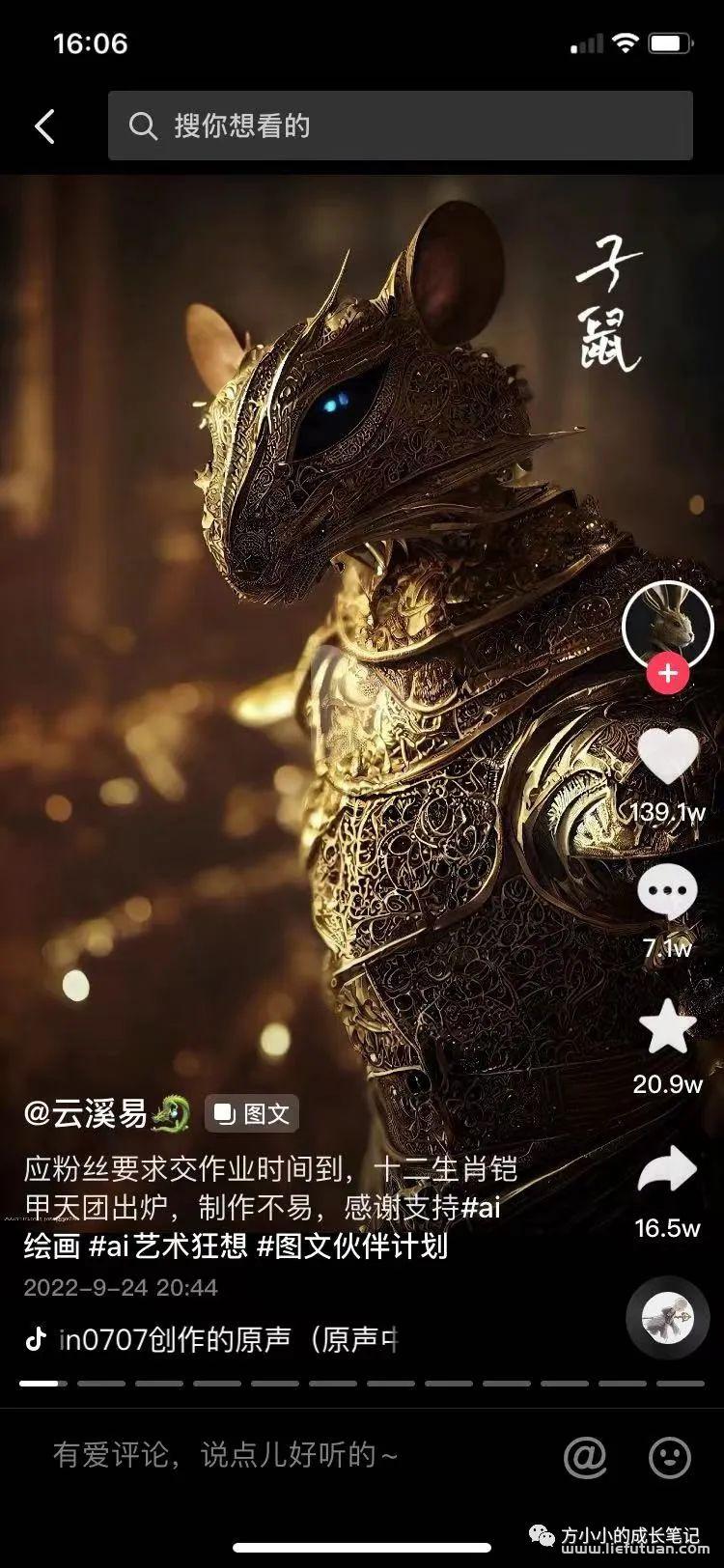 2个不错的AI绘画软件和教程