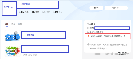 图片[3]-“卖手机流量卡”为例，百家号SEO如何做，进行产品转化？-猎富团