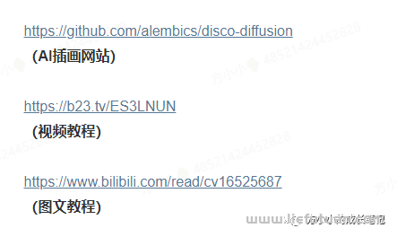 2个不错的AI绘画软件和教程