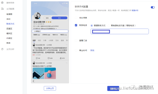 图片[4]-“卖手机流量卡”为例，百家号SEO如何做，进行产品转化？-猎富团