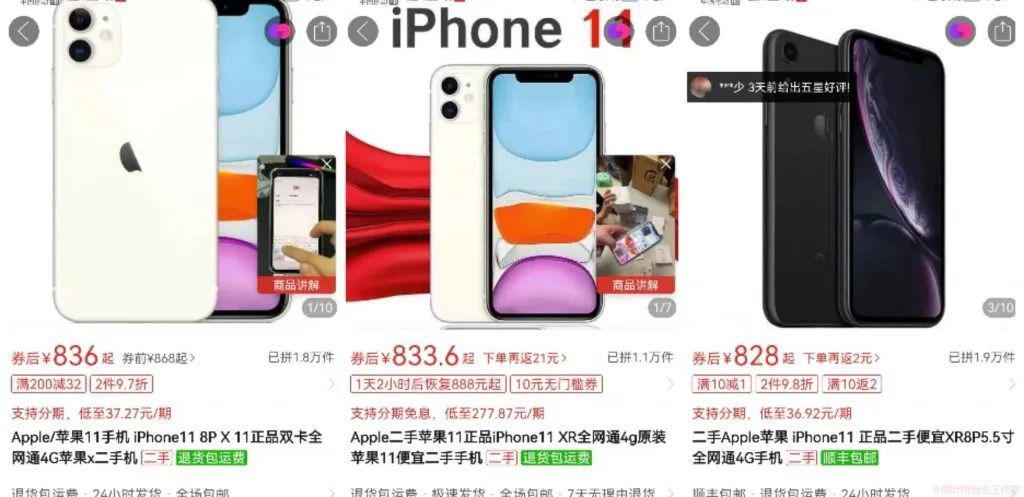 图片[2]-闲鱼卖货出售二手手机赚钱，日赚500到1000的新手副业项目-猎富团