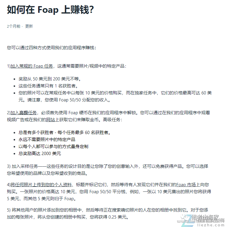 图片[2]-倪叶明：再简单不过的图片搬运赚美元项目，一张可挣10美刀-猎富团