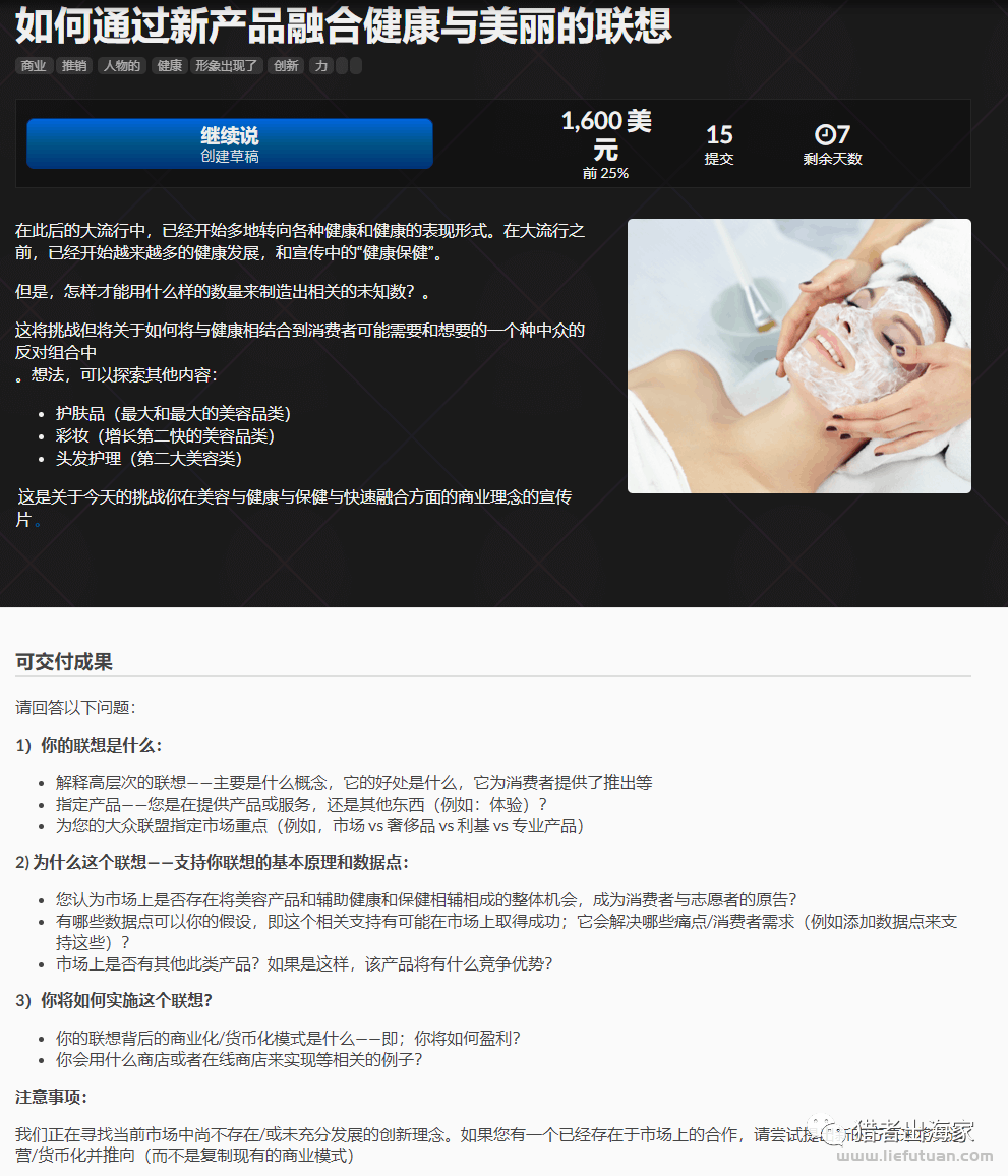 图片[9]-国外问答项目：回答一个问题可以挣上千美元？这个海外项目值得推荐-猎富团
