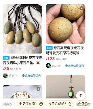 图片[8]-五个闲鱼产品，干就完了-猎富团