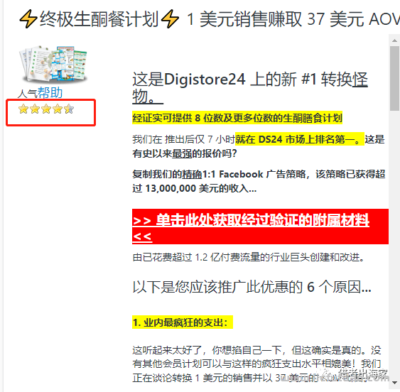图片[9]-国外联盟营销cps项目，最高佣金上千美元！-猎富团