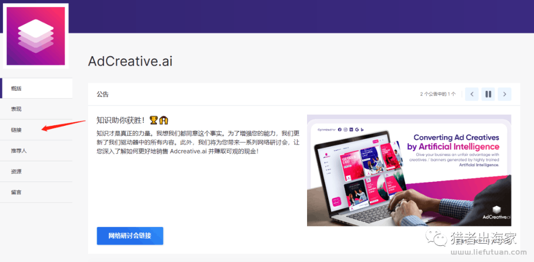 国外广告联盟营销,最高可赚取近40w美元