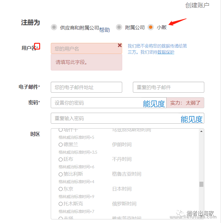 图片[5]-国外联盟营销cps项目，最高佣金上千美元！-猎富团