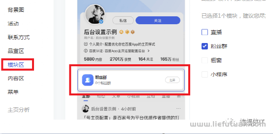 图片[6]-“卖手机流量卡”为例，百家号SEO如何做，进行产品转化？-猎富团