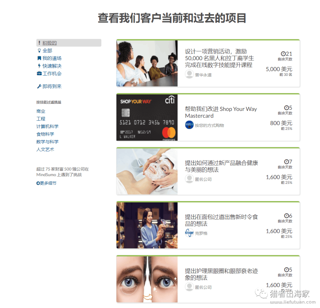 图片[7]-国外问答项目：回答一个问题可以挣上千美元？这个海外项目值得推荐-猎富团