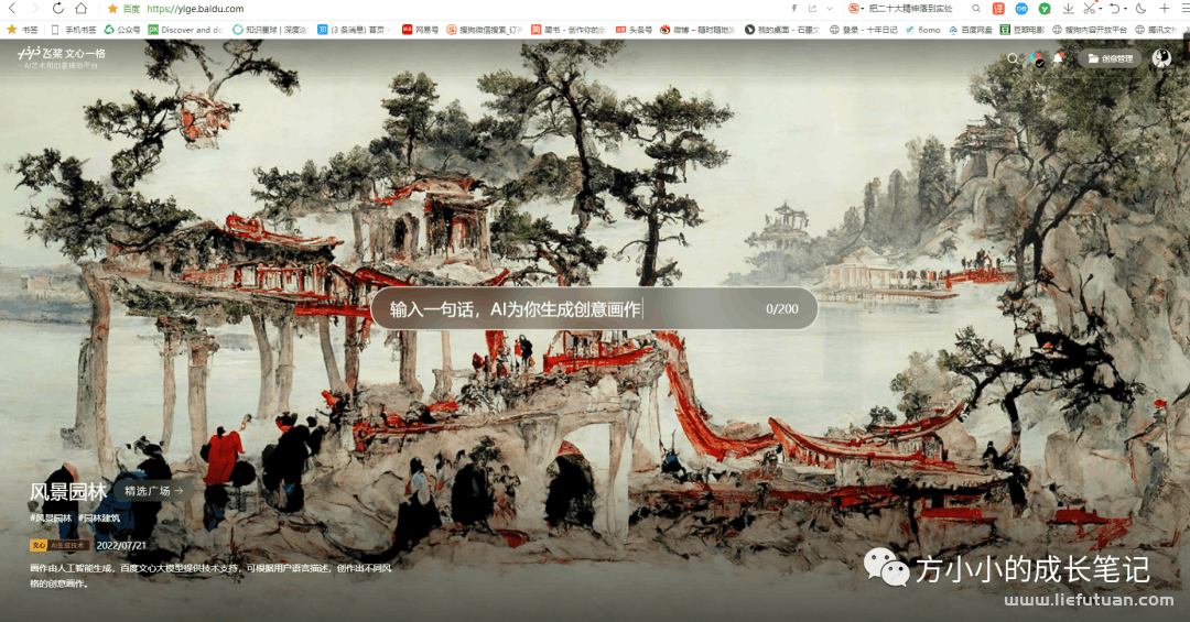 2个不错的AI绘画软件和教程