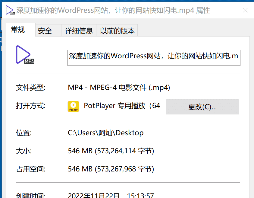 图片[2]-【会员课05】深度加速你的WordPress网站，让你的网站快如闪电！-猎富团