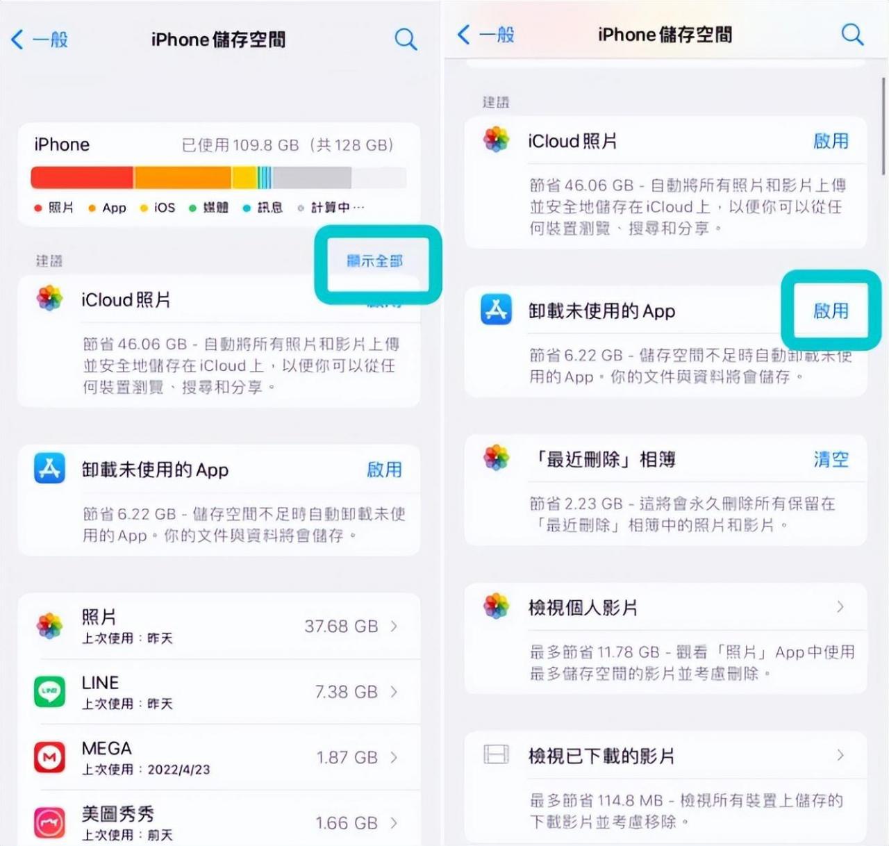 苹果icloud储存空间已满怎么解决（这个方法轻松解决iCloud 内存大问题）