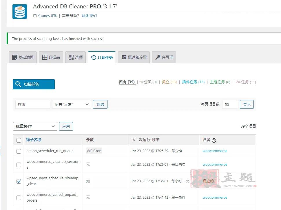 图片[12]-WordPress网站打开又慢又卡？教你数据库优化加速图文教程-猎富团