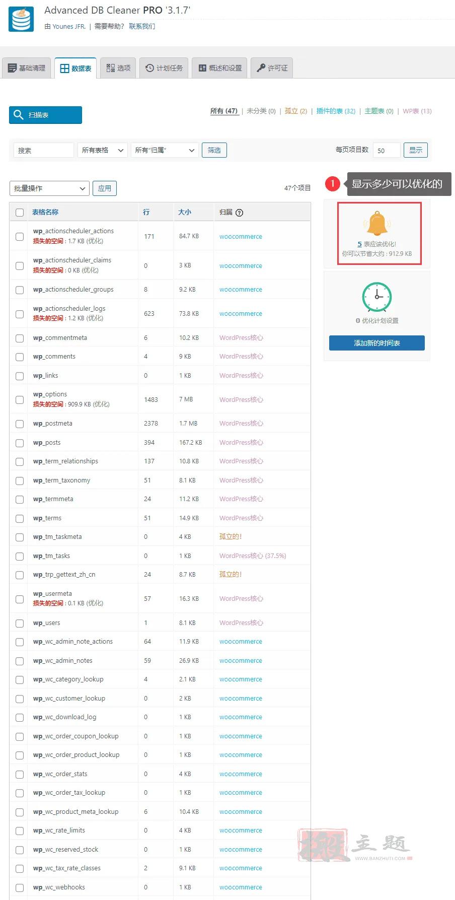 图片[3]-WordPress网站打开又慢又卡？教你数据库优化加速图文教程-猎富团