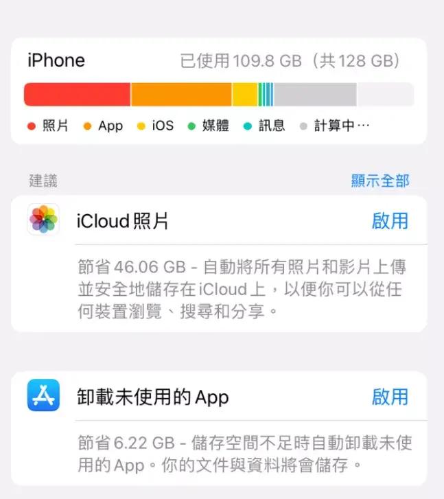 图片[2]-苹果icloud储存空间已满怎么解决（这个方法轻松解决iCloud 内存大问题）-猎富团