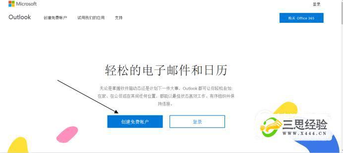 hotmail邮箱注册(官网注册图文教程)