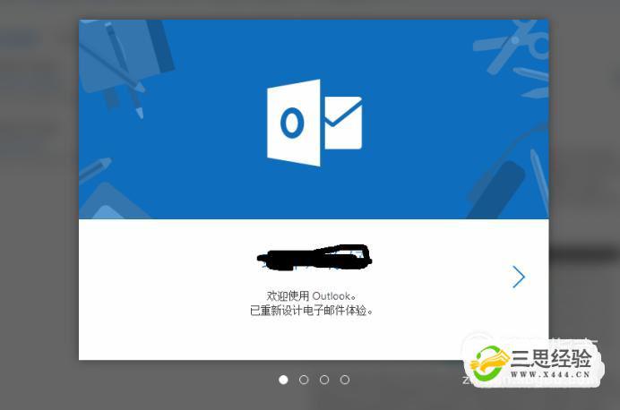hotmail邮箱注册(官网注册图文教程)