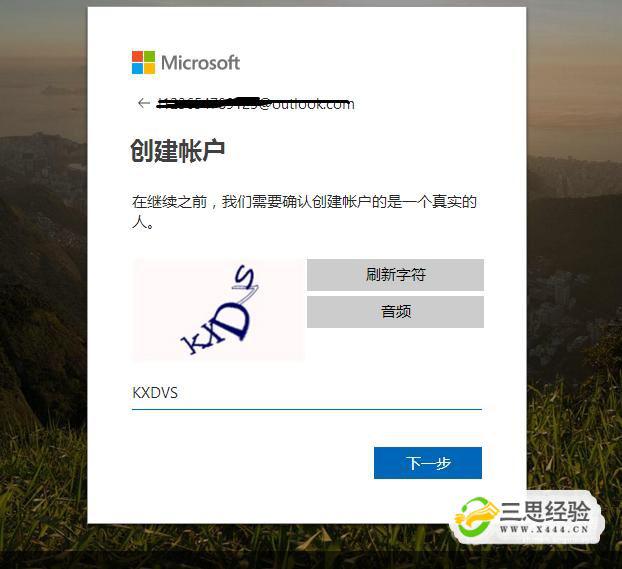 hotmail邮箱注册(官网注册图文教程)