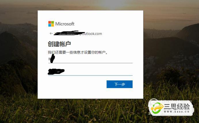 hotmail邮箱注册(官网注册图文教程)