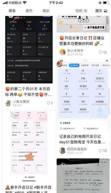 图片[4]-1天1分钟小红书引流方法，我就这样做了个小红书！-猎富团