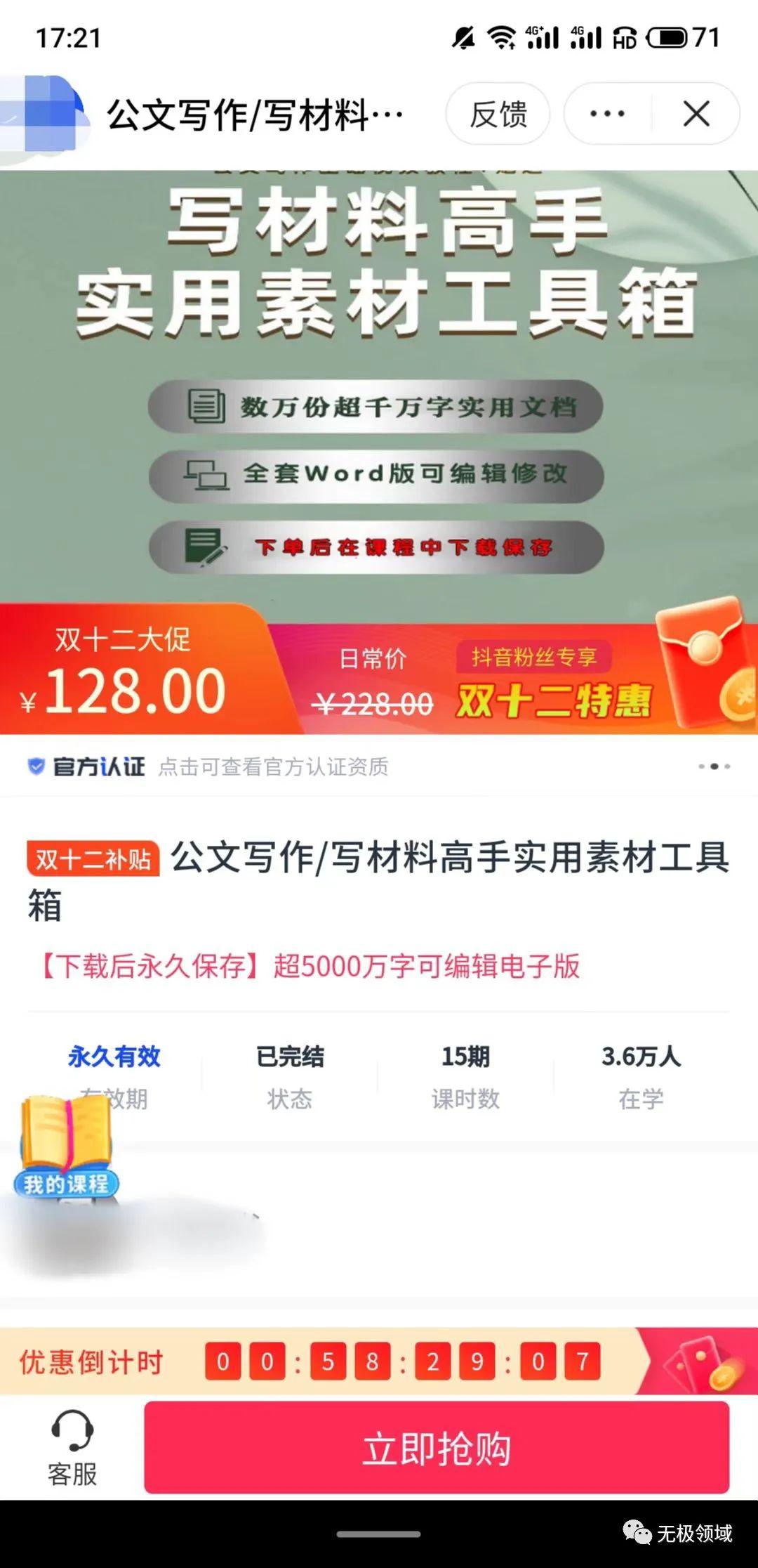 图片[7]-短视频赚钱的方式，垂直图文变现功略-猎富团