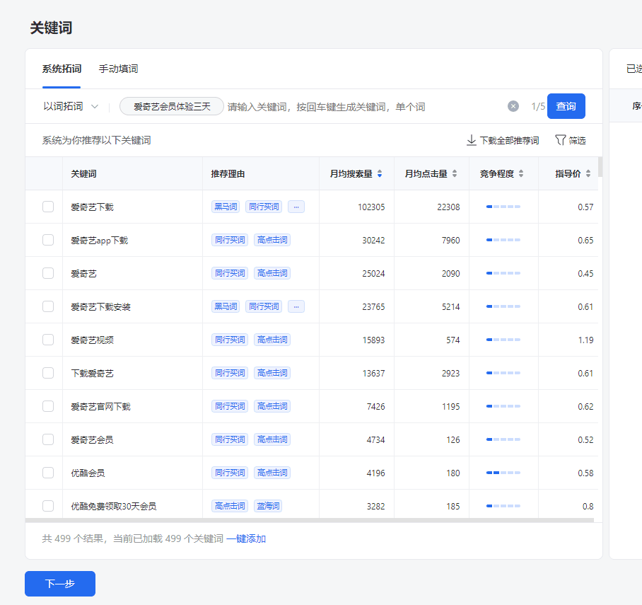 图片[4]-微信搜一搜[无门槛]获取精准关键词-猎富团