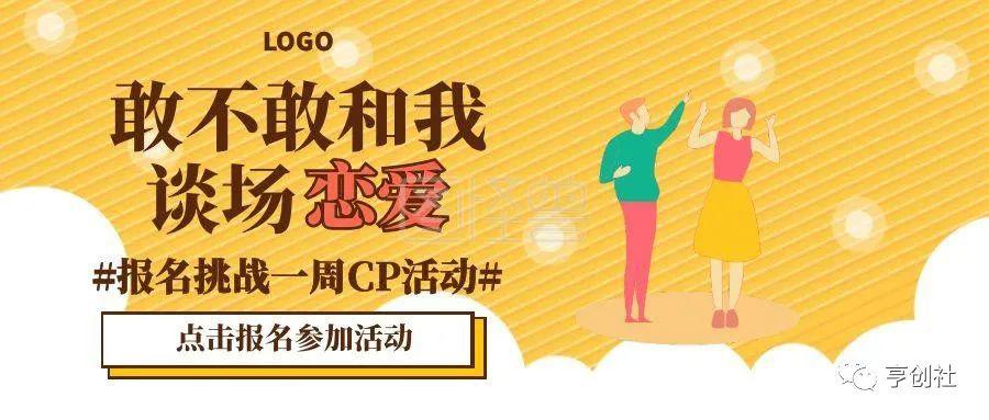 史上最强相亲项目攻略（线上+线下）小白也能做-猎富团