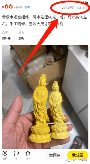 图片[8]-闲鱼项目，怎么选品挣钱？-猎富团