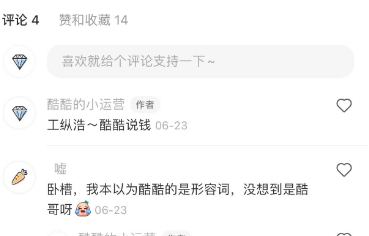 图片[3]-1天1分钟小红书引流方法，我就这样做了个小红书！-猎富团