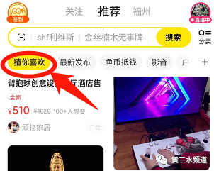 图片[2]-闲鱼项目，怎么选品挣钱？-猎富团