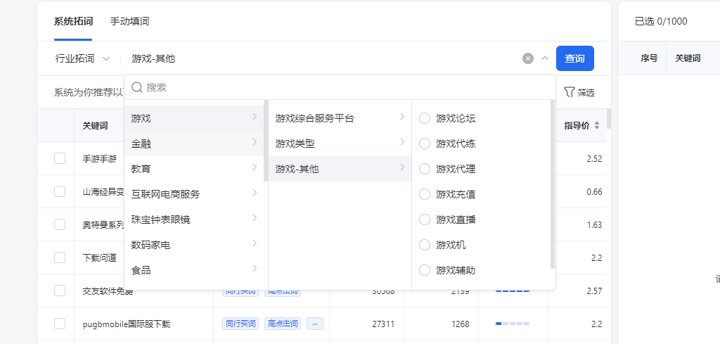 图片[5]-微信搜一搜[无门槛]获取精准关键词-猎富团