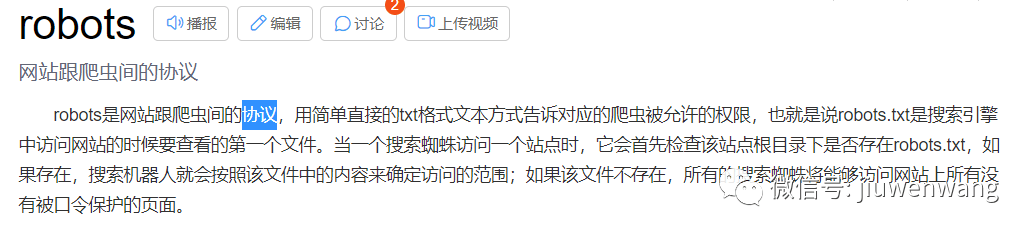 图片[2]-用高端的思维来做低端的SEO你会发现很简单！-猎富团