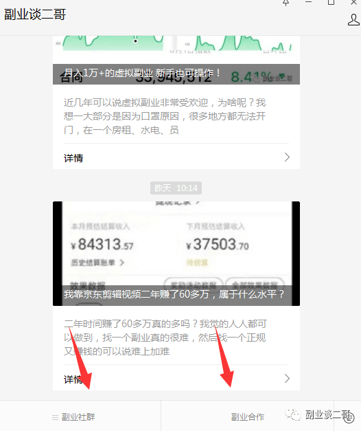 图片[2]-公众号SEO排名如何做？公众号SEO赚钱思路！-猎富团