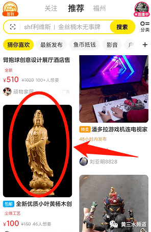 图片[5]-闲鱼项目，怎么选品挣钱？-猎富团