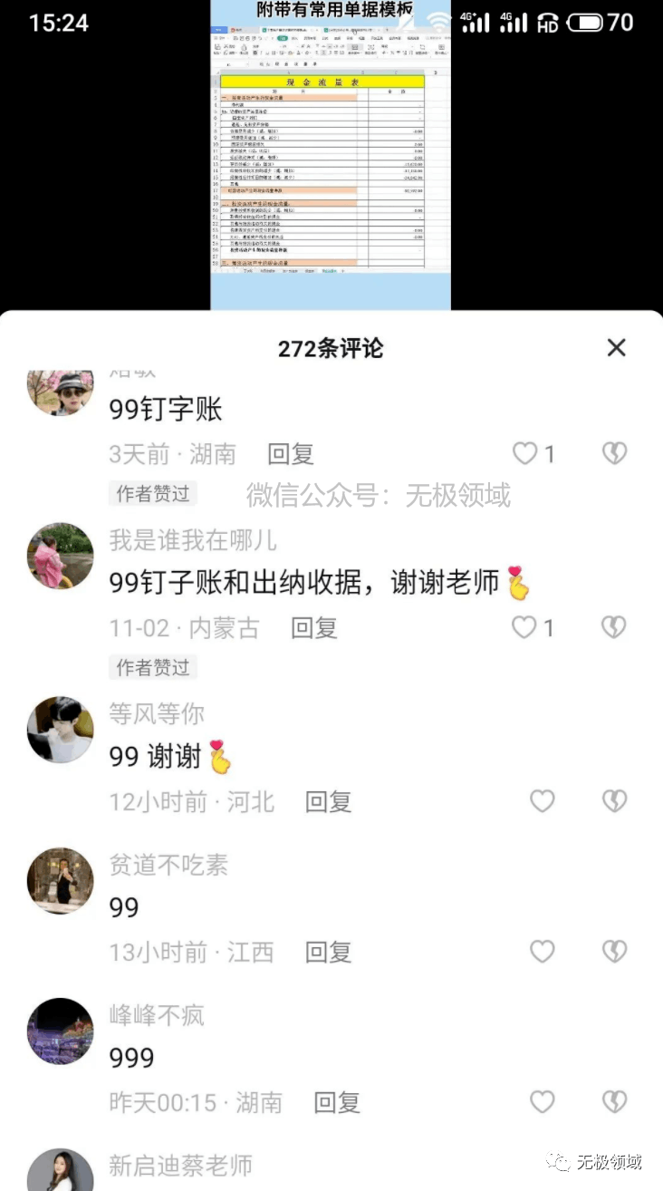 图片[9]-短视频赚钱的方式，垂直图文变现功略-猎富团