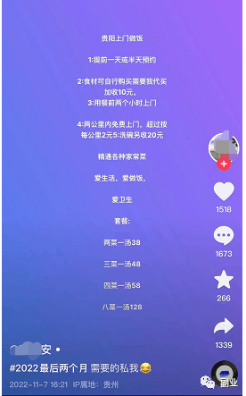 新兴热门副业项目,上面做菜,一周10单,赚了1000多块!