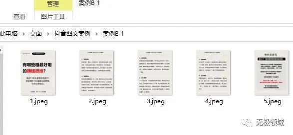 图片[2]-短视频赚钱的方式，垂直图文变现功略-猎富团