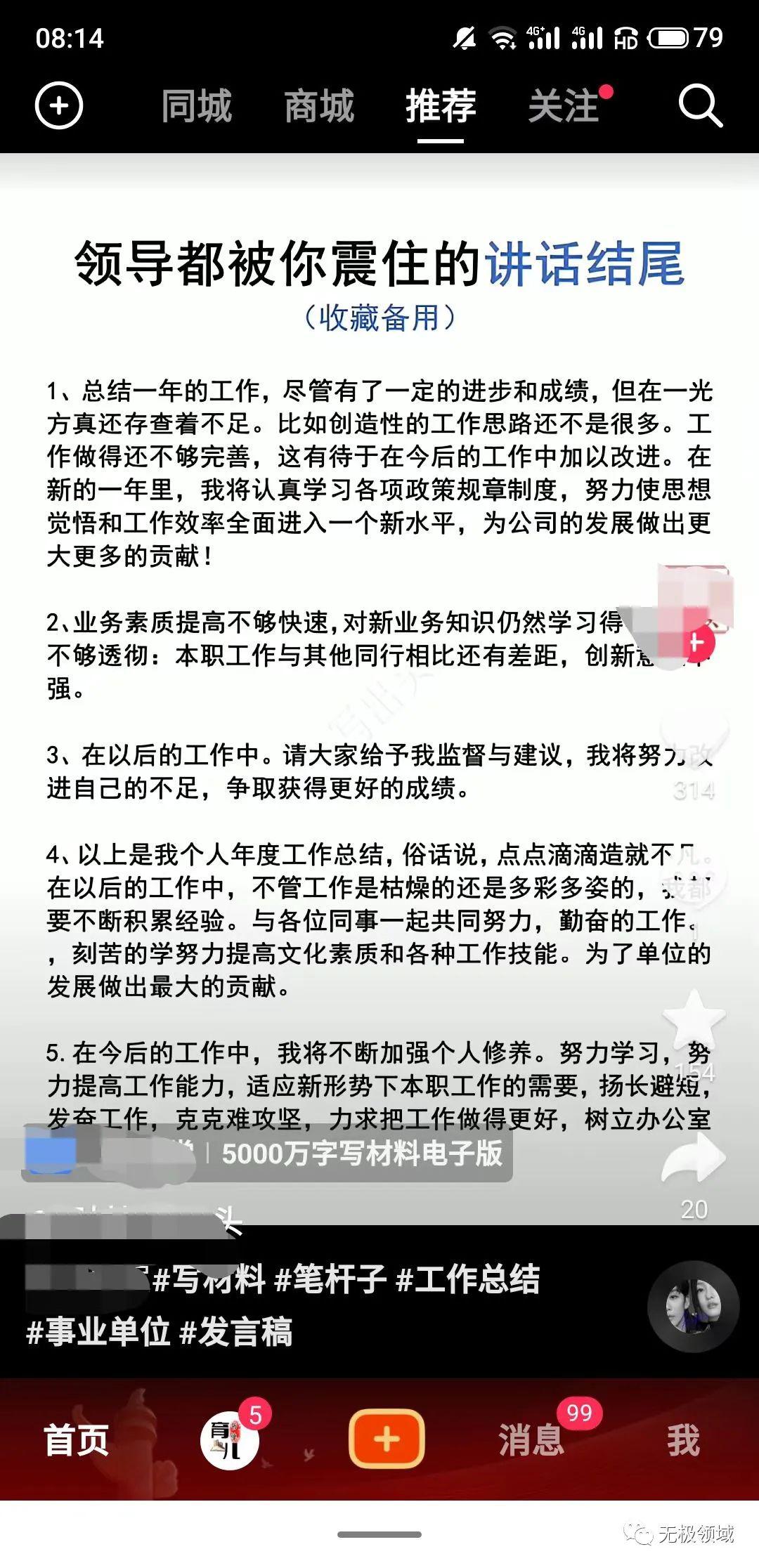 图片[6]-短视频赚钱的方式，垂直图文变现功略-猎富团