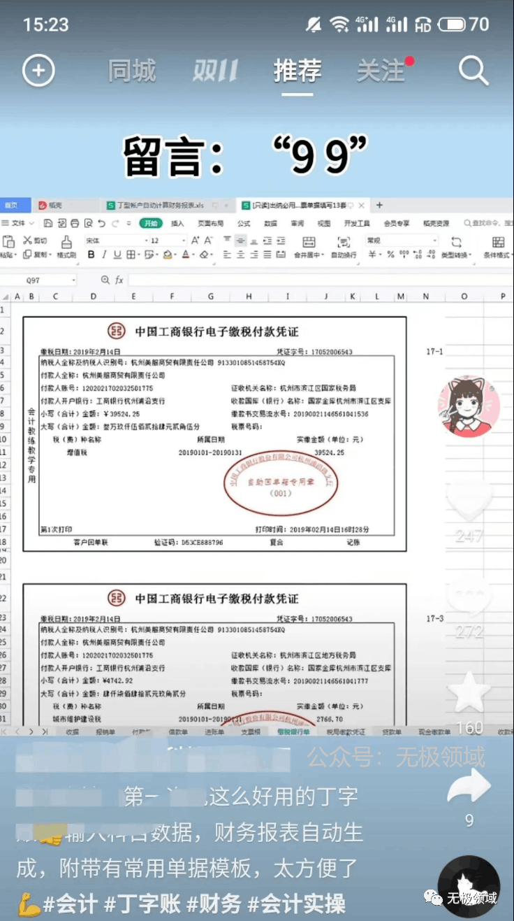 图片[8]-短视频赚钱的方式，垂直图文变现功略-猎富团