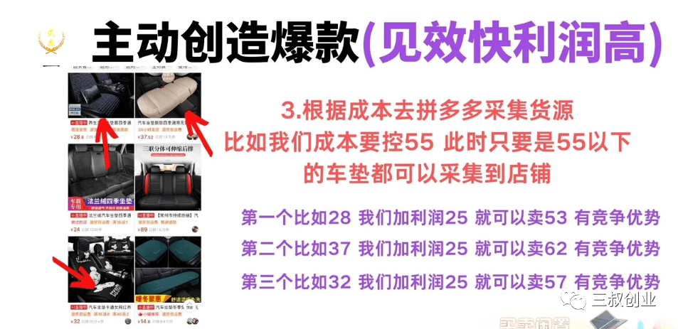 闲鱼项目：跟品和爆品玩法,月入10000+