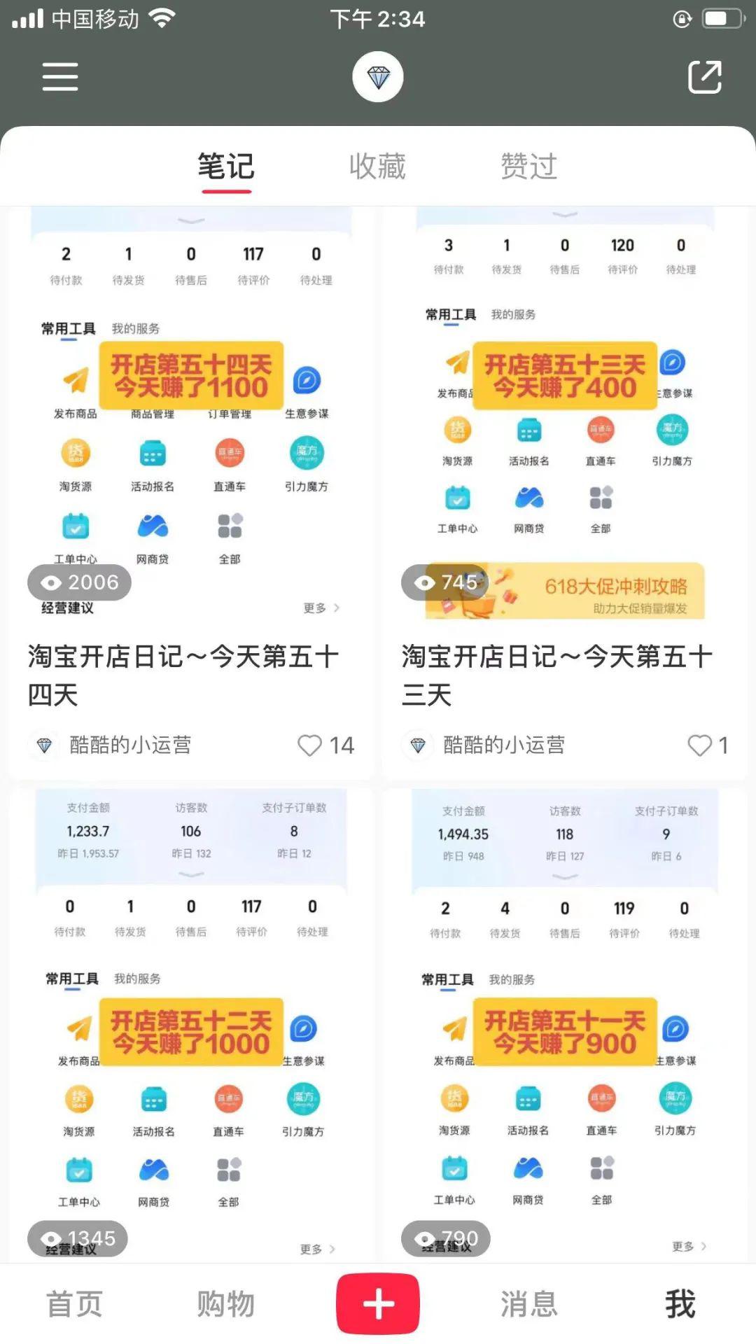 图片[2]-1天1分钟小红书引流方法，我就这样做了个小红书！-猎富团