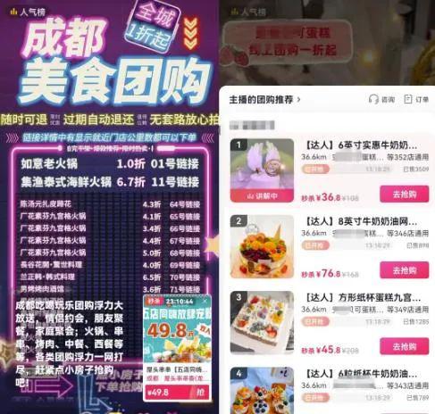 图片[2]-抖音团购直播项目，无脑式带货，小白轻松上手-猎富团