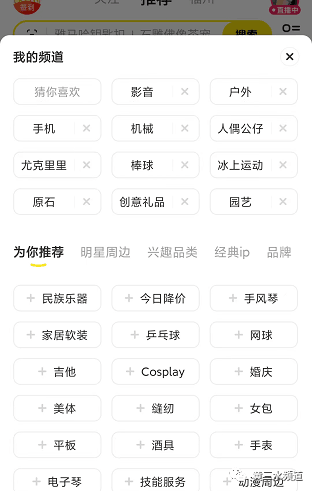 图片[4]-闲鱼项目，怎么选品挣钱？-猎富团