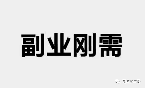 赚钱的人很闲？不赚的人瞎比忙？-猎富团