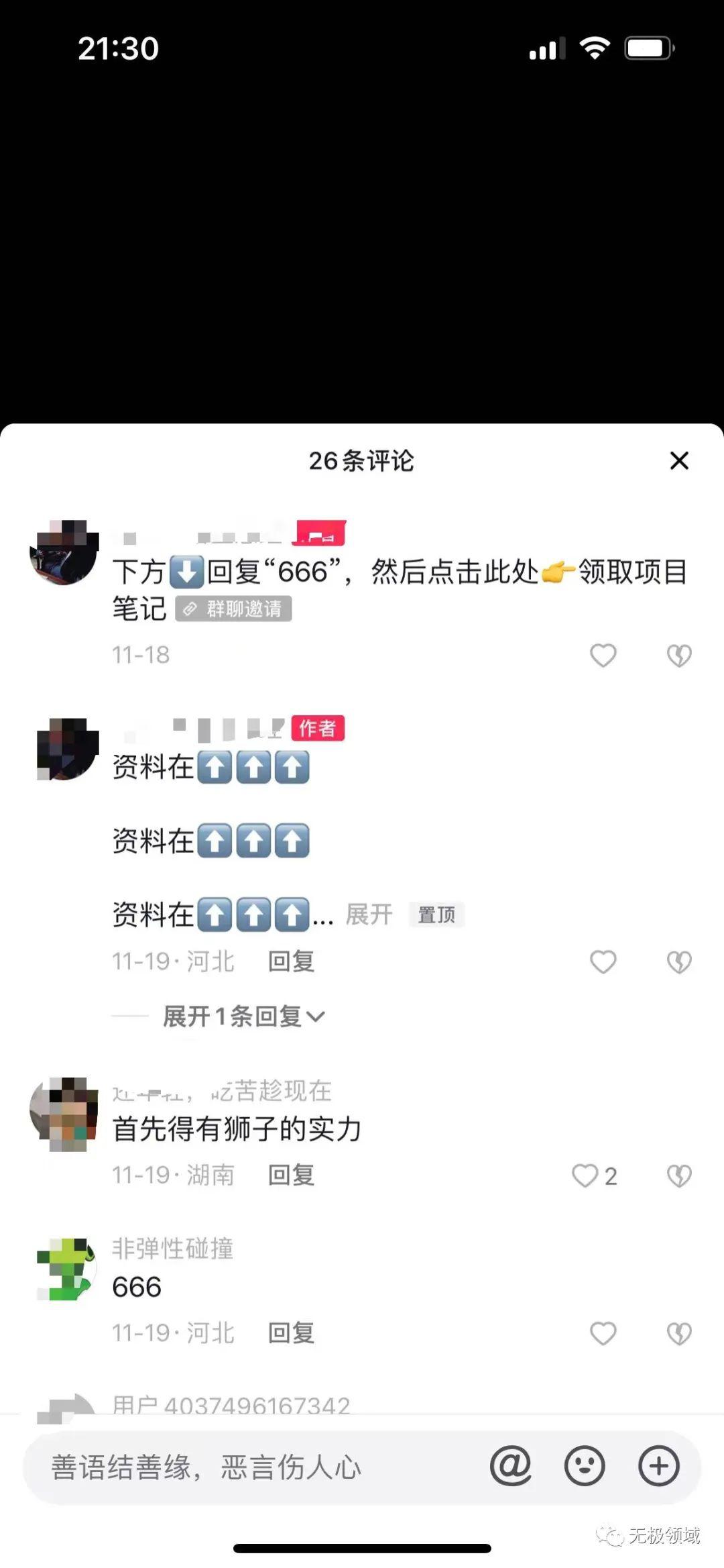 图片[10]-短视频赚钱的方式，垂直图文变现功略-猎富团