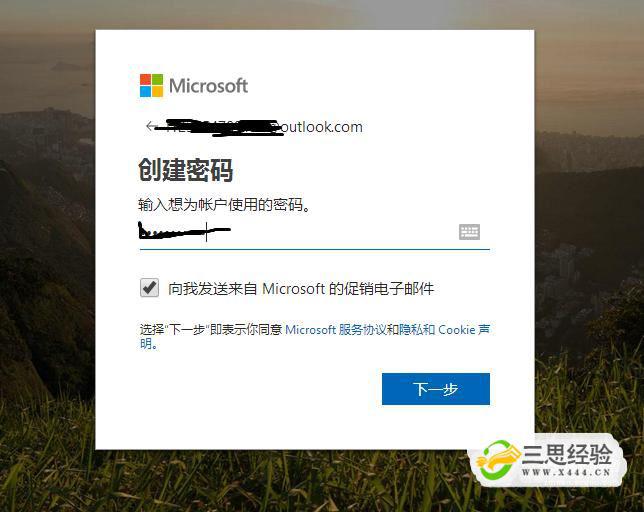 hotmail邮箱注册(官网注册图文教程)