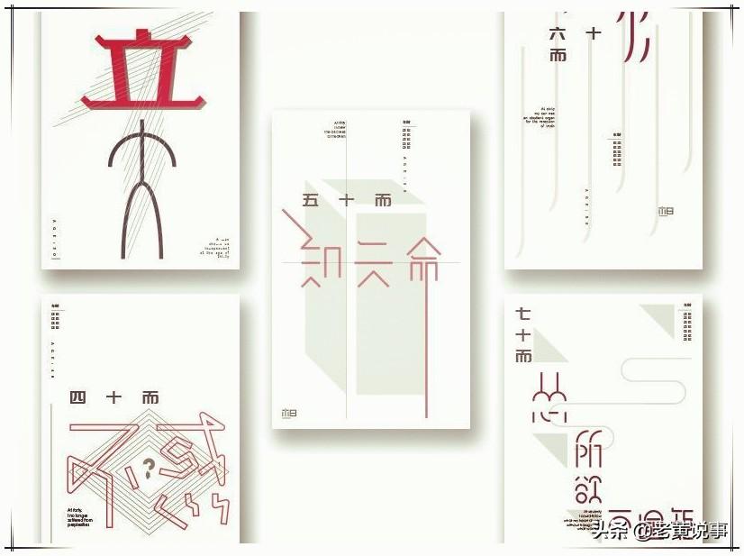 三十而立什么意思，其中的
