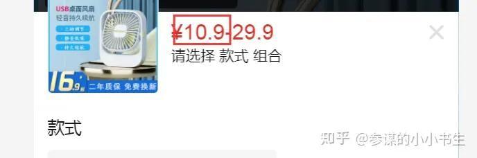 电商的sku是什么意思？怎么设置？