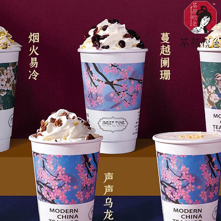 茶颜悦色奶茶店加盟费多少钱（2023年加盟费明细公布）